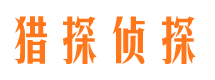 汉川市侦探公司